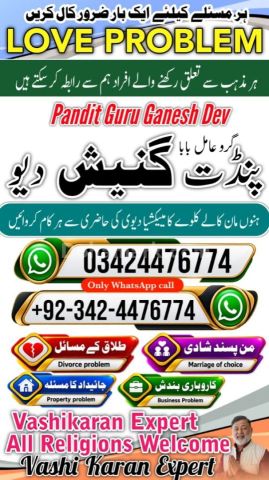 Kala jadu specialist rawalpindi, true amil baba in karachi, famou