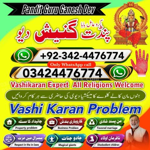 Kala jadu specialist rawalpindi, true amil baba in karachi, famou