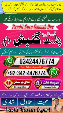 Kala jadu specialist rawalpindi, true amil baba in karachi, famou