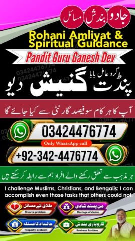 Kala jadu specialist rawalpindi, true amil baba in karachi, famou