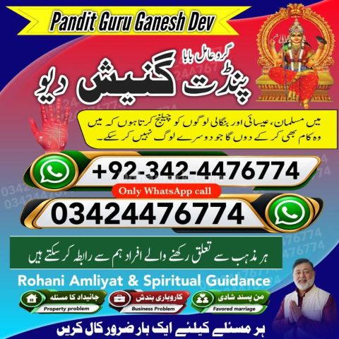 Kala jadu specialist rawalpindi, true amil baba in karachi, famou
