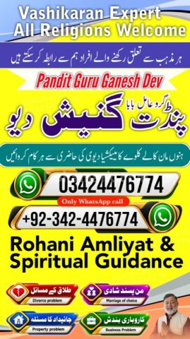 Kala jadu specialist rawalpindi, true amil baba in karachi, famou