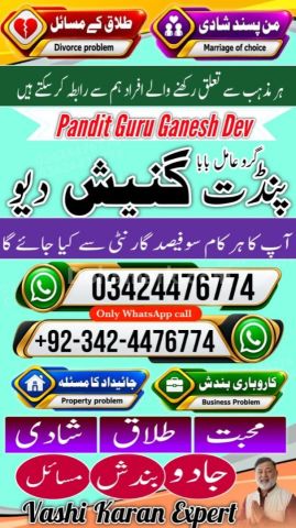 Kala jadu specialist rawalpindi, true amil baba in karachi, famou