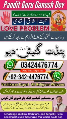 Kala jadu specialist rawalpindi, true amil baba in karachi, famou