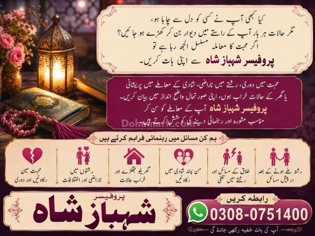 True amil baba in karachi, amil baba‌ in multan, amil baba in kas