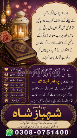 True amil baba in karachi, amil baba‌ in multan, amil baba in kas