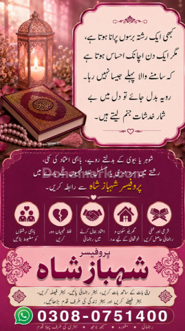 True amil baba in karachi, amil baba‌ in multan, amil baba in kas