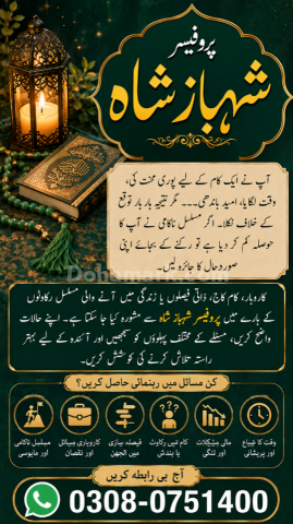 True amil baba in karachi, amil baba‌ in multan, amil baba in kas