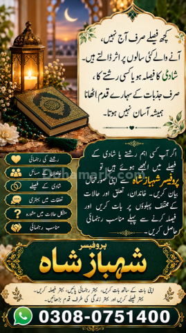 True amil baba in karachi, amil baba‌ in multan, amil baba in kas