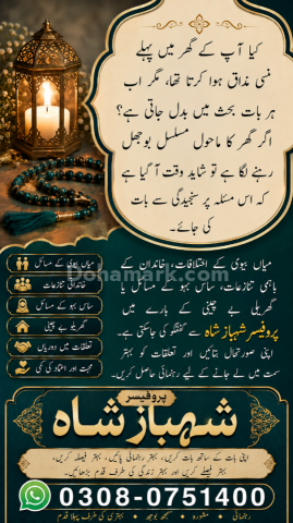 True amil baba in karachi, amil baba‌ in multan, amil baba in kas