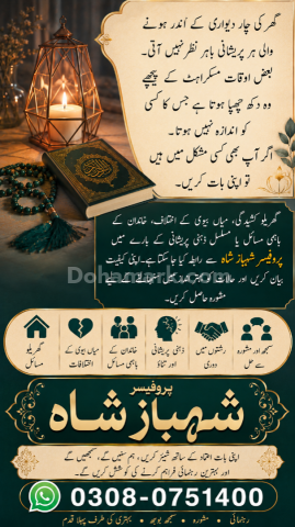 True amil baba in karachi, amil baba‌ in multan, amil baba in kas