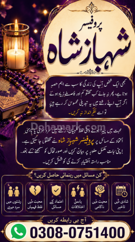 True amil baba in karachi, amil baba‌ in multan, amil baba in kas