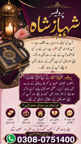 True amil baba in karachi, amil baba‌ in multan, amil baba in kas