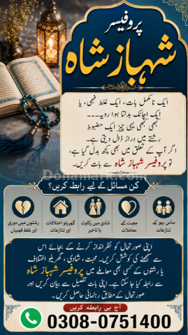True amil baba in karachi, amil baba‌ in multan, amil baba in kas