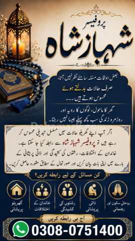 True amil baba in karachi, amil baba‌ in multan, amil baba in kas