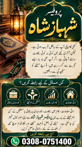 True amil baba in karachi, amil baba‌ in multan, amil baba in kas