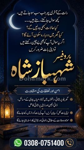 True amil baba in karachi, amil baba‌ in multan, amil baba in kas