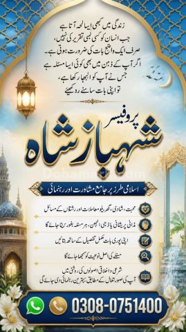 True amil baba in karachi, amil baba‌ in multan, amil baba in kas
