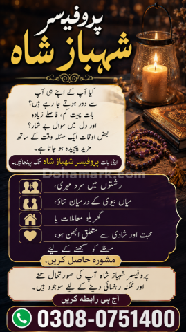 True amil baba in karachi, amil baba‌ in multan, amil baba in kas