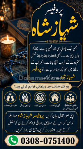 True amil baba in karachi, amil baba‌ in multan, amil baba in kas