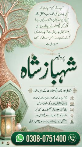 True amil baba in karachi, amil baba‌ in multan, amil baba in kas