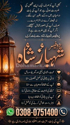 True amil baba in karachi, amil baba‌ in multan, amil baba in kas