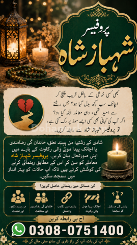 True amil baba in karachi, amil baba‌ in multan, amil baba in kas