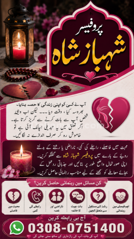 True amil baba in karachi, amil baba‌ in multan, amil baba in kas