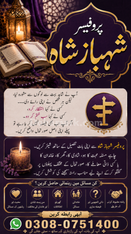 True amil baba in karachi, amil baba‌ in multan, amil baba in kas