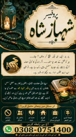 True amil baba in karachi, amil baba‌ in multan, amil baba in kas
