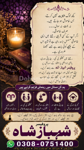 True amil baba in karachi, amil baba‌ in multan, amil baba in kas