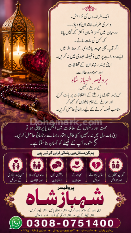 True amil baba in karachi, amil baba‌ in multan, amil baba in kas