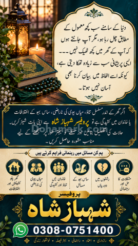 True amil baba in karachi, amil baba‌ in multan, amil baba in kas