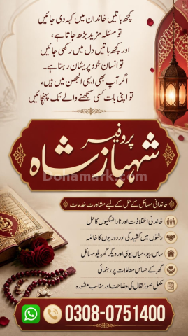 True amil baba in karachi, amil baba‌ in multan, amil baba in kas