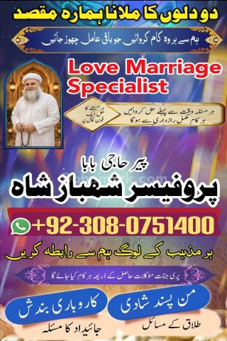 True amil baba in karachi, amil baba‌ in multan, amil baba in kas