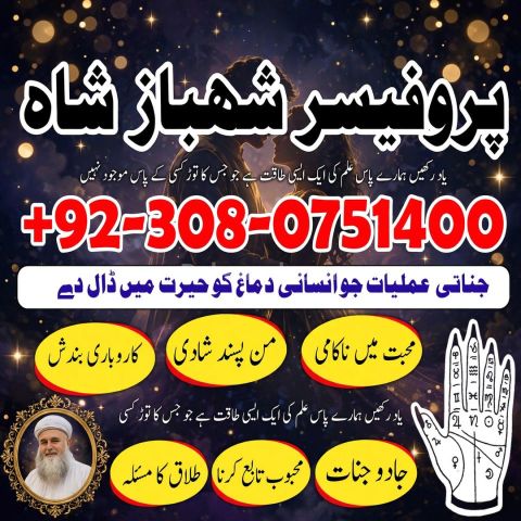 True amil baba in karachi, amil baba‌ in multan, amil baba in kas