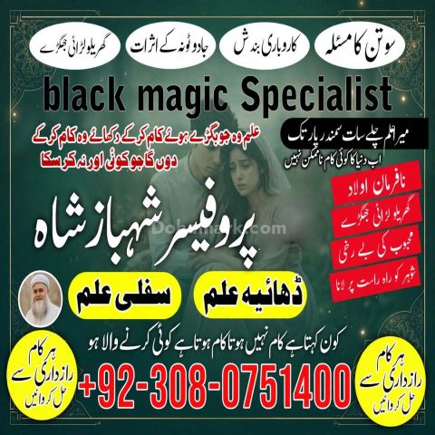 True amil baba in karachi, amil baba‌ in multan, amil baba in kas