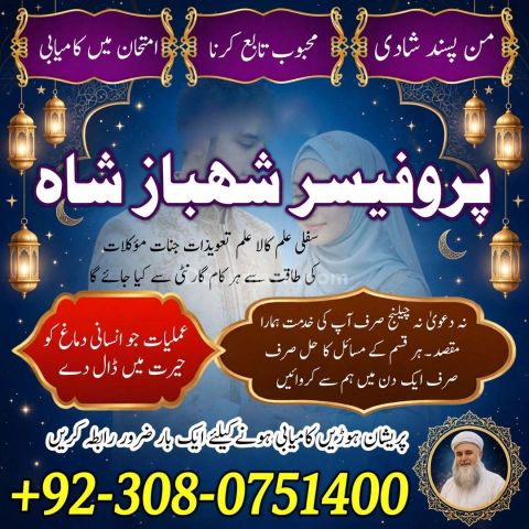 True amil baba in karachi, amil baba‌ in multan, amil baba in kas