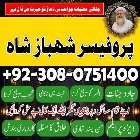 True amil baba in karachi, amil baba‌ in multan, amil baba in kas