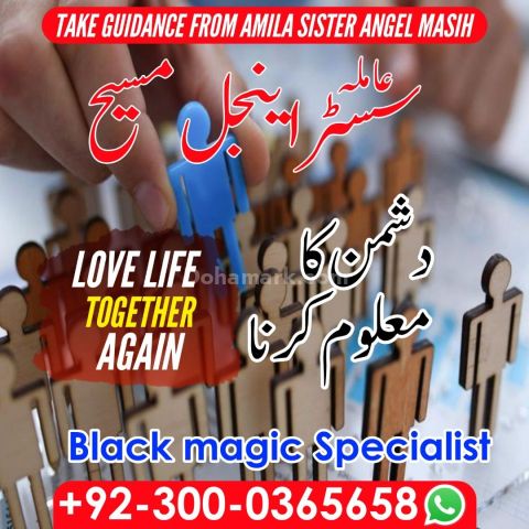 Amil baba in canada, best amil baba, top amil baba, Famous amil b
