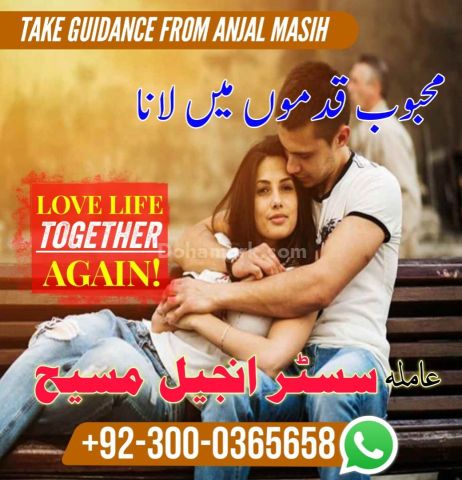 Amil baba in canada, best amil baba, top amil baba, Famous amil b