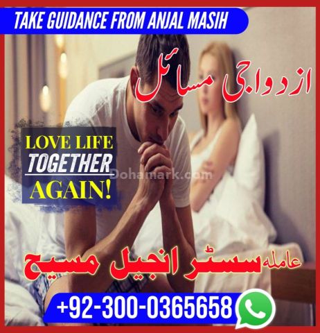 Amil baba in canada, best amil baba, top amil baba, Famous amil b