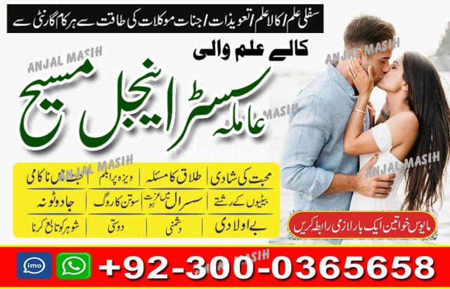 Amil baba in canada, best amil baba, top amil baba, Famous amil b