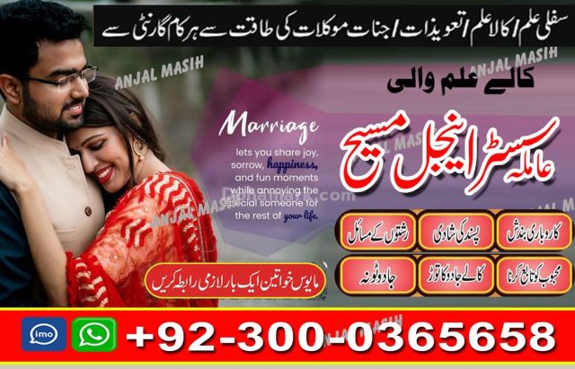 Amil baba in canada, best amil baba, top amil baba, Famous amil b