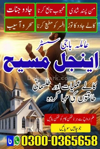 Amil baba in canada, best amil baba, top amil baba, Famous amil b