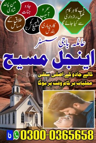 Amil baba in canada, best amil baba, top amil baba, Famous amil b