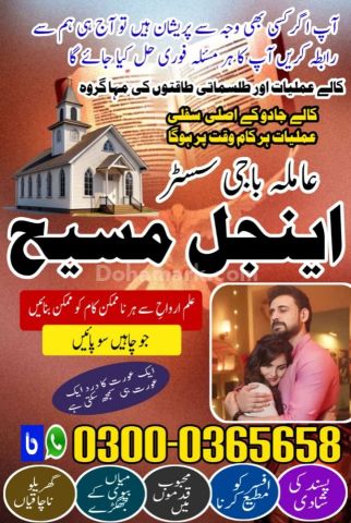 Amil baba in canada, best amil baba, top amil baba, Famous amil b