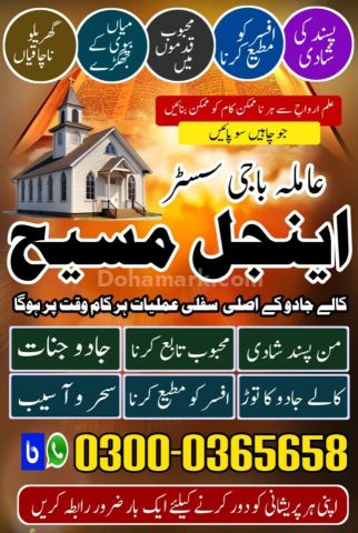 Amil baba in canada, best amil baba, top amil baba, Famous amil b