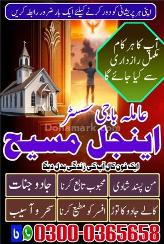Amil baba in canada, best amil baba, top amil baba, Famous amil b