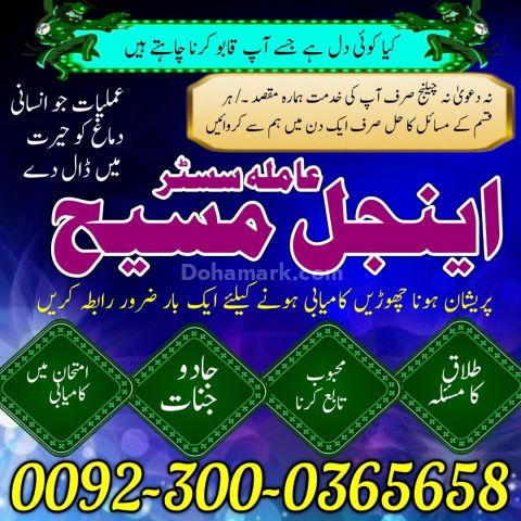 Amil baba in canada, best amil baba, top amil baba, Famous amil b